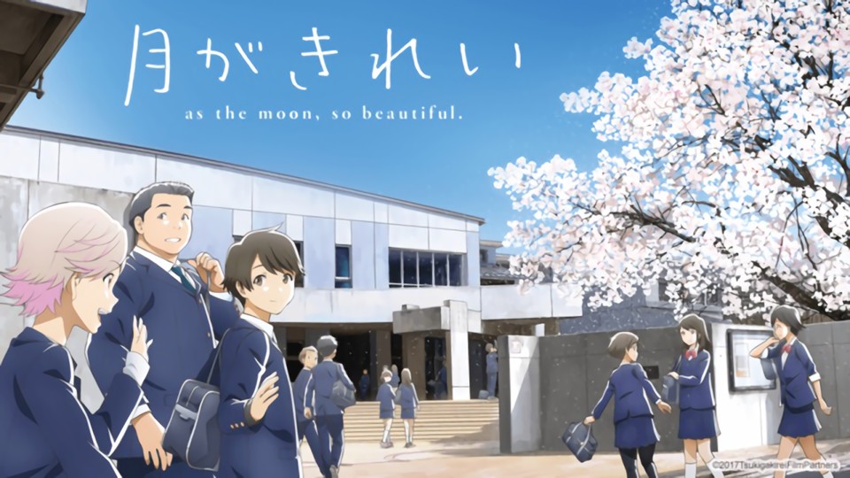 Tsukigakirei Tsukigakirei